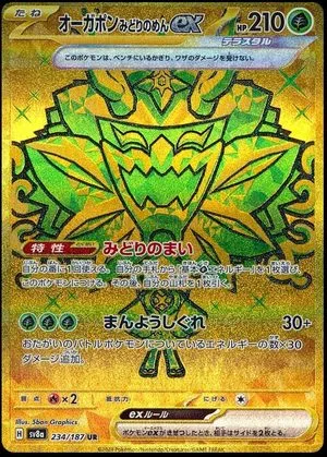Teal Mask Ogerpon ex, Japanese Pokemon card