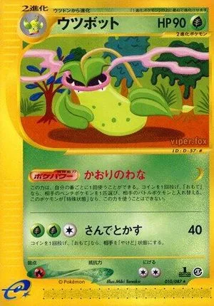 Victreebel [1st Edition], Japanese Pokemon card