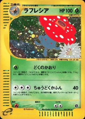 Vileplume, Japanese Pokemon card