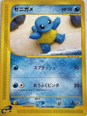 Squirtle [1st Edition], Japanese Pokemon card
