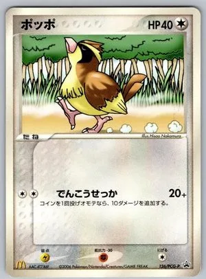 Pidgey, Japanese Pokemon card