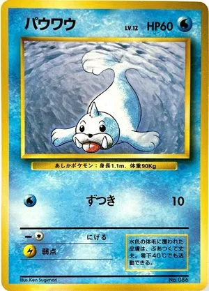 Seel [No Rarity], Japanese Pokemon card