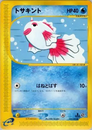 Goldeen [1st Edition], Japanese Pokemon card