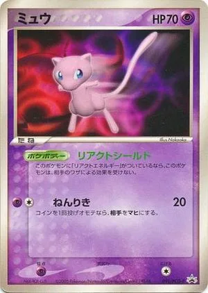 Mew, Japanese Pokemon card