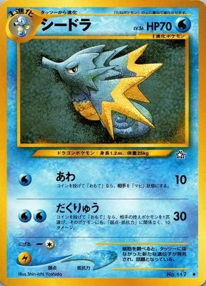 Seadra, Japanese Pokemon card