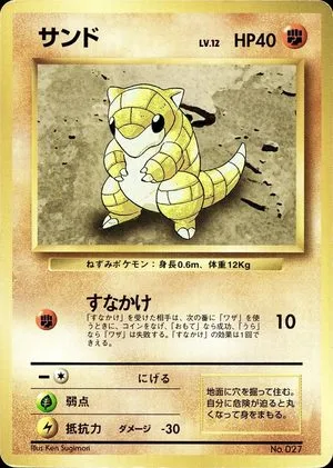 Sandshrew [No Rarity], Japanese Pokemon card