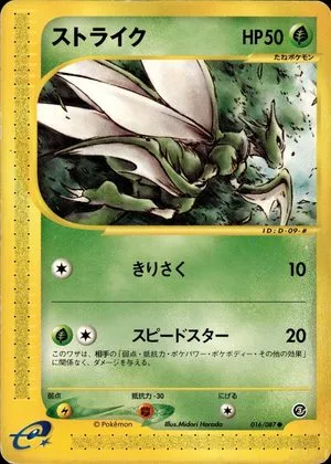 Scyther, Japanese Pokemon card
