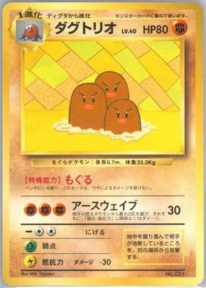 Dugtrio [Asobikata], Japanese Pokemon card