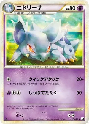 Nidorina, Japanese Pokemon card