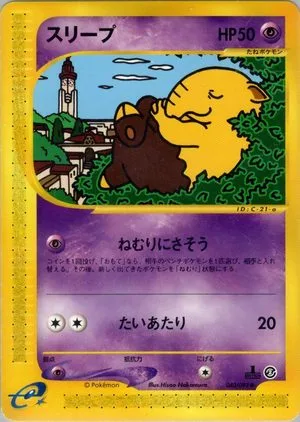Drowzee [1st Edition], Japanese Pokemon card