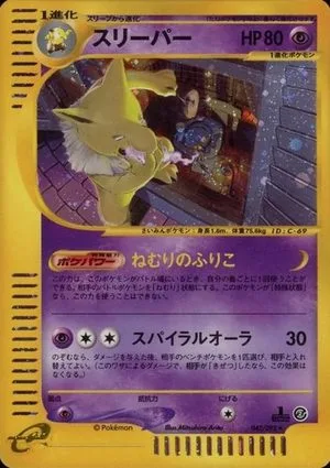 Hypno [1st Edition], Japanese Pokemon card