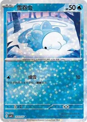 Snom — Gem Pack 4, Simplified Chinese Pokemon card