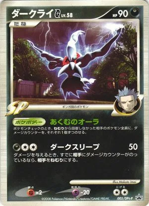 Darkrai G, Japanese Pokemon card