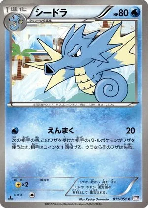 Seadra, Japanese Pokemon card