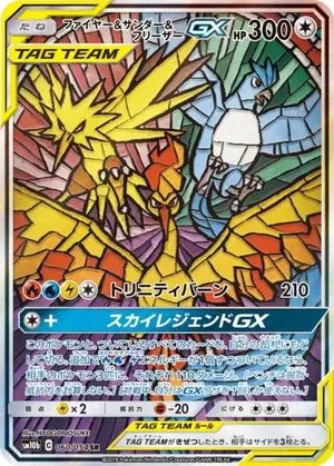 Moltres & Zapdos & Articuno GX, Japanese Pokemon card