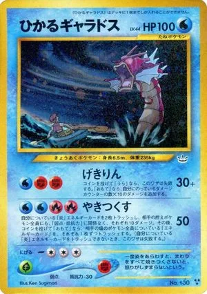 Shining Gyarados, Japanese Pokemon card