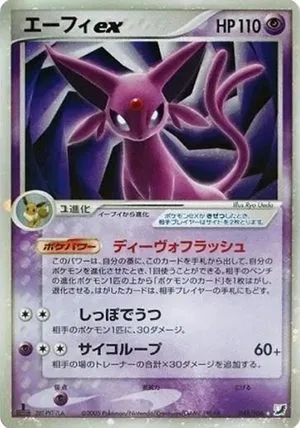 Espeon ex [1st Edition], Japanese Pokemon card