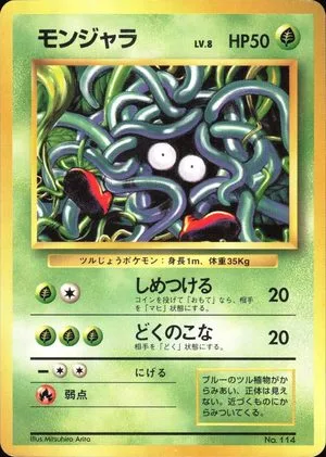 Tangela [No Rarity], Japanese Pokemon card