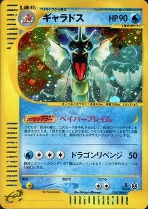 Gyarados [1st Edition], Japanese Pokemon card