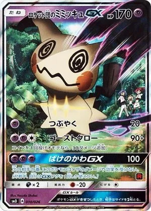 Team Rocket's Mimikyu GX, Japanese Pokemon card