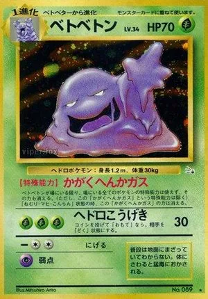 Muk, Japanese Pokemon card