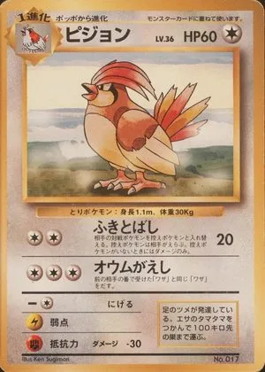 Pidgeotto [No Rarity], Japanese Pokemon card