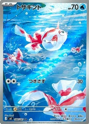 Goldeen, Japanese Pokemon card