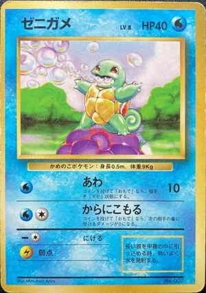 Squirtle [No Rarity], Japanese Pokemon card