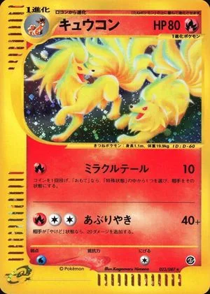 Ninetales, Japanese Pokemon card