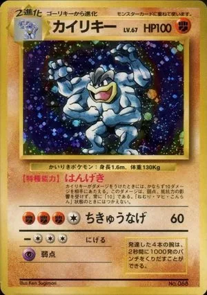 Machamp [No Rarity], Japanese Pokemon card