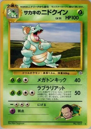 Giovanni's Nidoqueen, Japanese Pokemon card