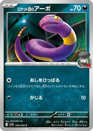 Team Rocket's Ekans, Japanese Pokemon card