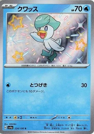 Quaxly, Japanese Pokemon card