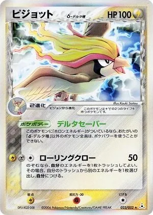 Pidgeot [1st Edition], Japanese Pokemon card