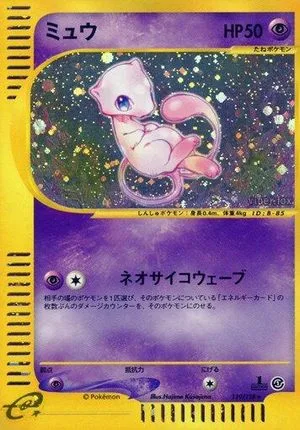 Mew [Holo 1st Edition], Japanese Pokemon card