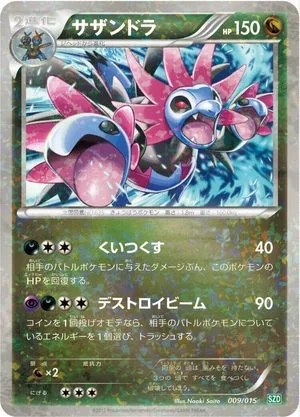Hydreigon, Japanese Pokemon card