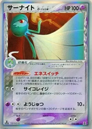 Gardevoir [1st Edition], Japanese Pokemon card