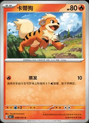 Growlithe — 151 Collect, Simplified Chinese Pokemon card