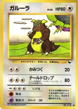 Kangaskhan [Series III], Japanese Pokemon card