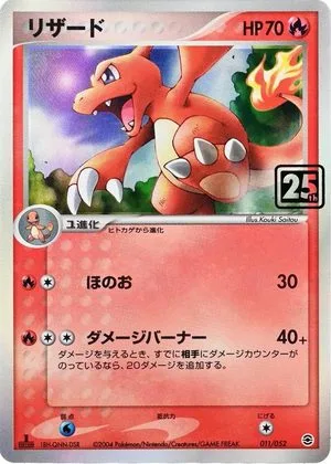 Charmeleon, English Pokemon card