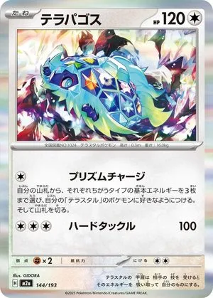 Terapagos, Japanese Pokemon card