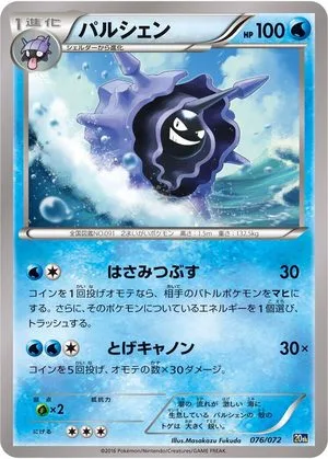 Cloyster, Japanese Pokemon card
