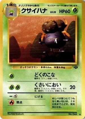 Gloom, Japanese Pokemon card