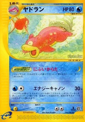 Slowbro [1st Edition], Japanese Pokemon card