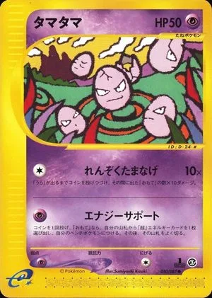 Exeggcute [1st Edition], Japanese Pokemon card