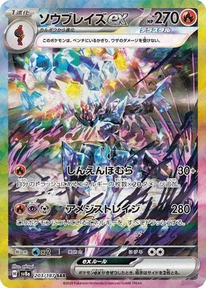 Ceruledge ex, Japanese Pokemon card