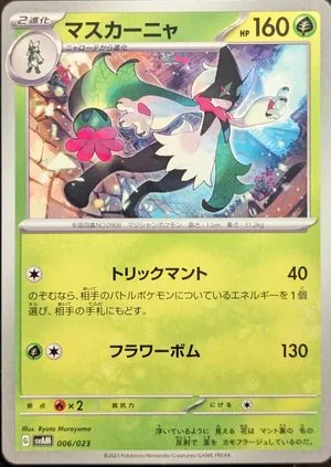 Meowscarada, Japanese Pokemon card