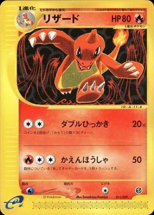 Charmeleon, Japanese Pokemon card