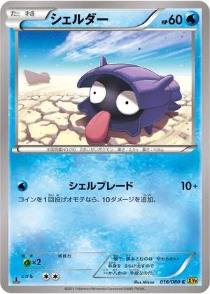 Shellder, Japanese Pokemon card