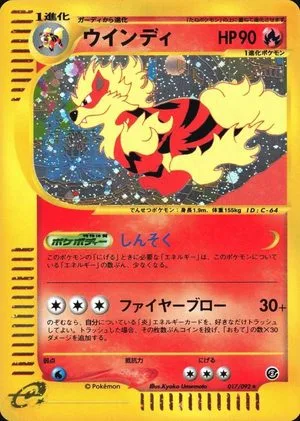 Arcanine, Japanese Pokemon card